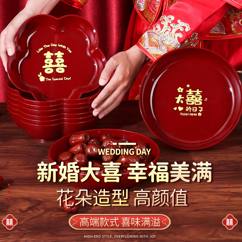 速发结婚果盘红色客厅喜糖盘订婚摆件喜盘子干果盘网红婚庆用品大