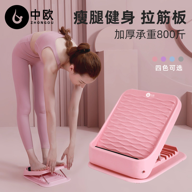 现货拉筋板斜踏板站立拉经拉伸神器瘦小腿可折叠健身器材抻筋腿部