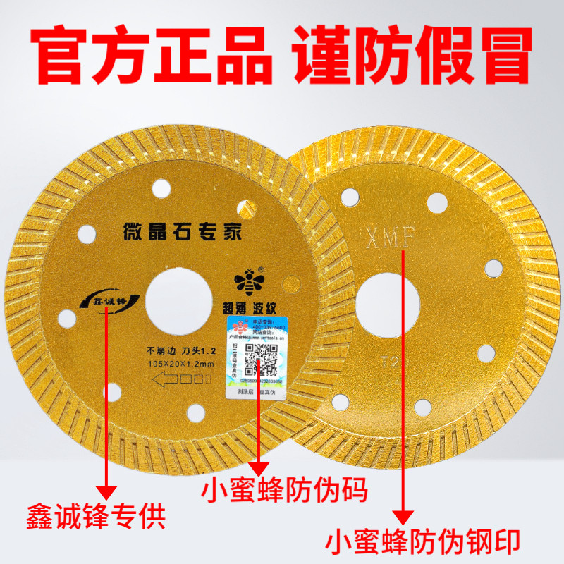 速发切割片玻化砖刀片陶瓷片超薄干切全瓷角磨机刀片金刚石锯片