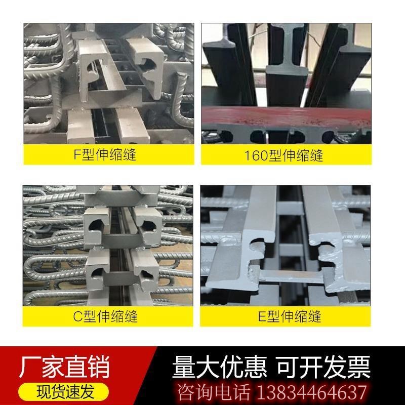 现货公路桥梁伸缩缝GQF-C40F60D80型桥梁伸缩缝梳齿板送胶条橡胶
