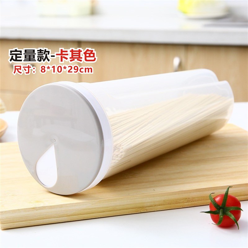 速发厨房面条盒塑料瓶子透明密封罐 五谷杂粮收纳盒家用储物罐收
