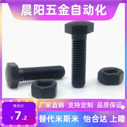 现货头部R型细牙碳钢定位螺栓STCB6/8-10/15/20/25/30/35/40/50/6