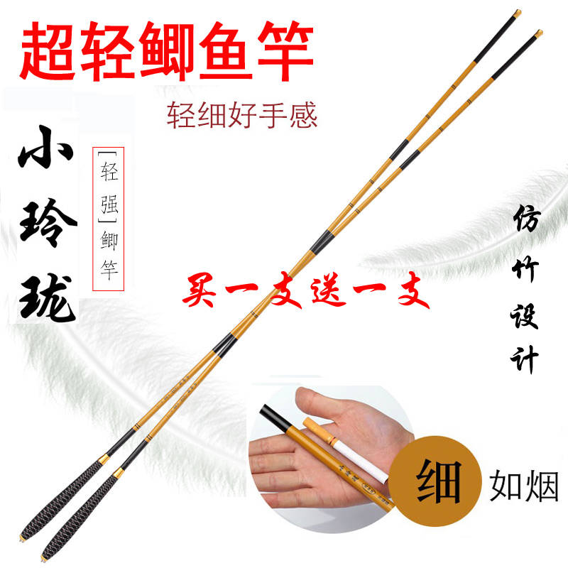 新品鲫鱼竿手竿2米7超细3.6u超轻4.5长节6超软2极细3的5台钓8碳素