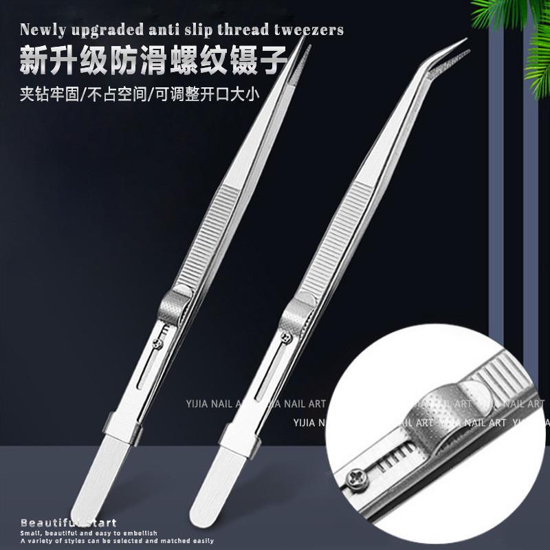 正品美甲防滑螺纹镊子新款带锁取钻饰品尖嘴夹子高密度直头美甲店