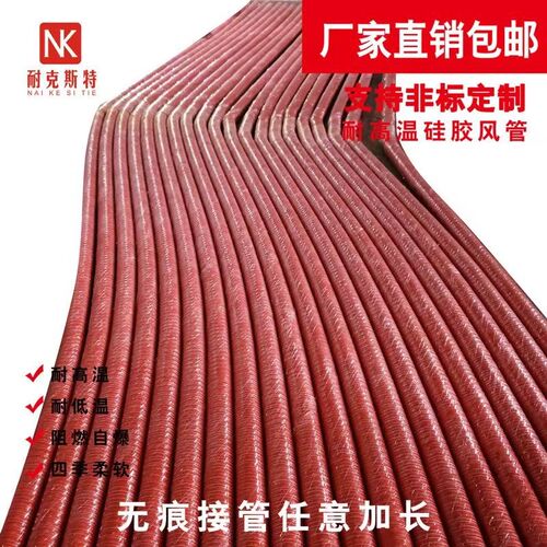 现货红色耐高温300度排气钢丝矽胶热风软管20 55 60 65 70 133 16