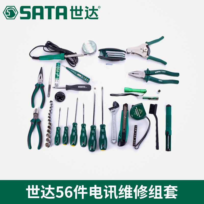 速发SX工具电工电讯维修理组合套装扳手起钳子壁纸刀056