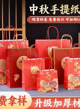 速发中秋月饼手提袋0品袋红色2礼24袋款纸袋手提新子包装袋印logo