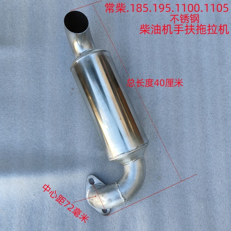 现货单缸185/190/192/195/1110/H14手扶拖拉机柴油机消声器排气管