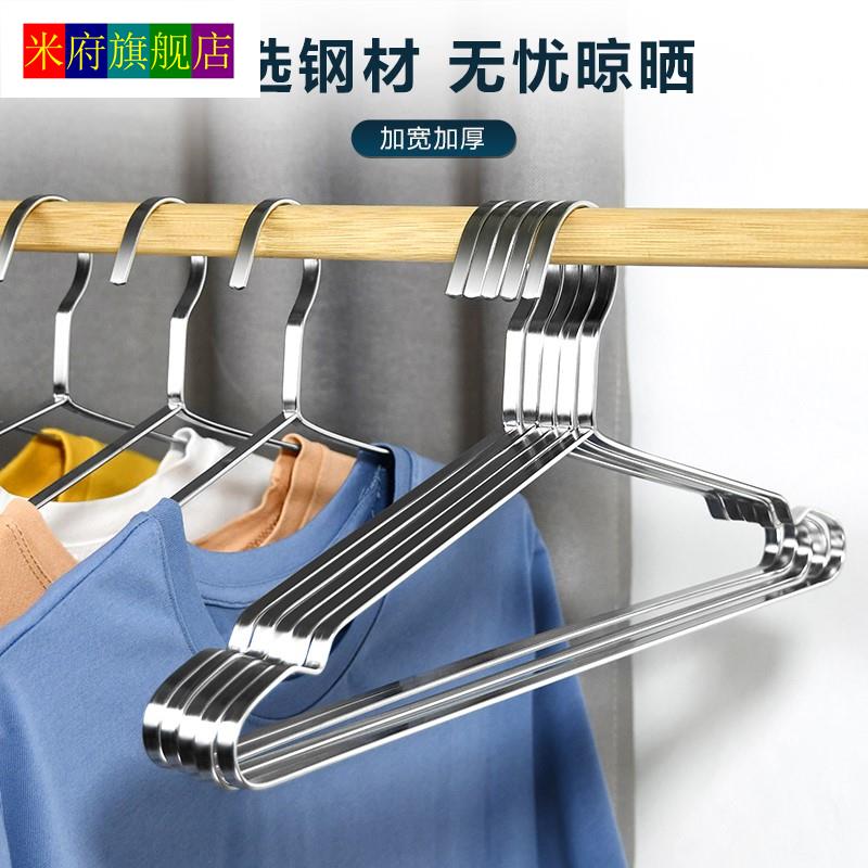 速发加厚04不锈钢衣架实心宽肩扁条实心防滑衣架新品晾晒大衣裤