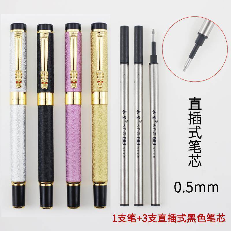 速发永生宝珠笔芯0.5/水.7mm签字笔0性笔金属笔芯纯黑色直插螺旋