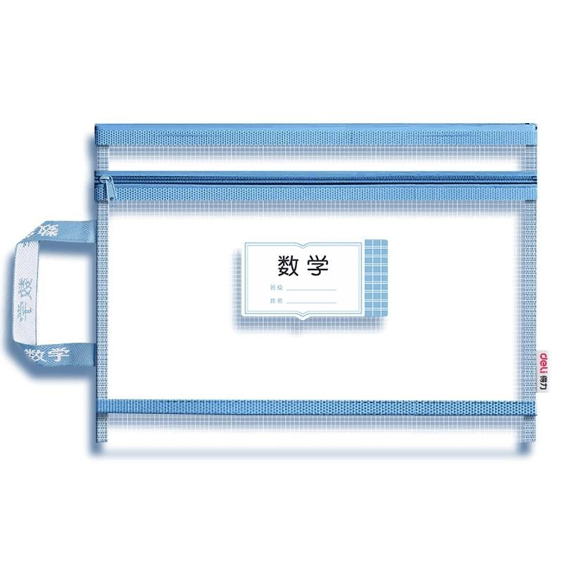 速发学科科目分类文件袋小卷生拉链式试学双层袋纳袋透明网纱收子