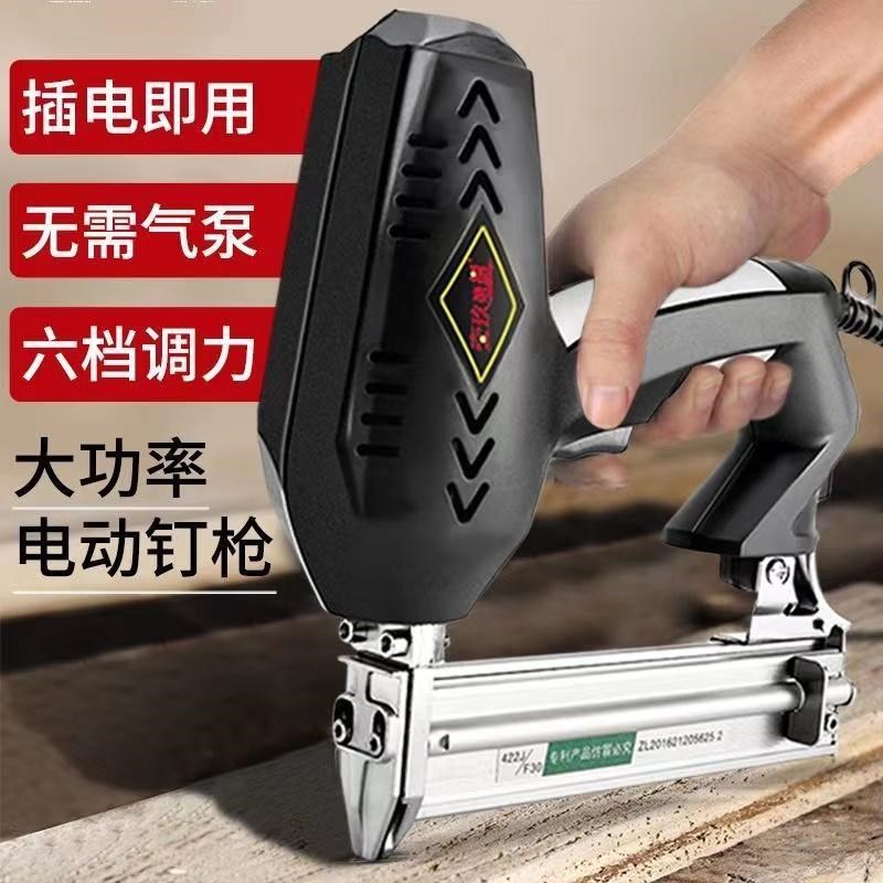 现货电动钉枪F30直钉枪两用码钉枪电钉枪打钉器木工工具射钉钢钉