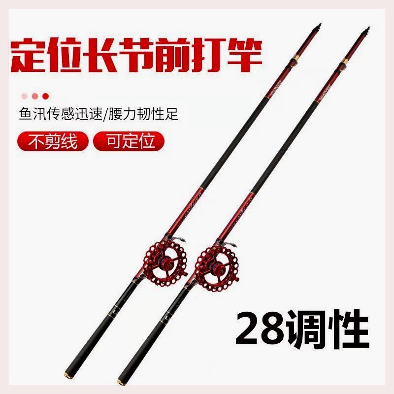 现货超轻超硬不剪线定位前打28调碳素长节谷麦逗钓竿矶钓竿谷麦轮