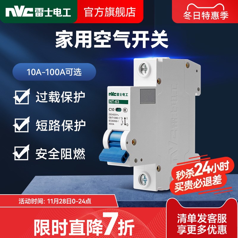 速发电开空气开开单P16用空调关关总闸1P20a2a空开工关断路器