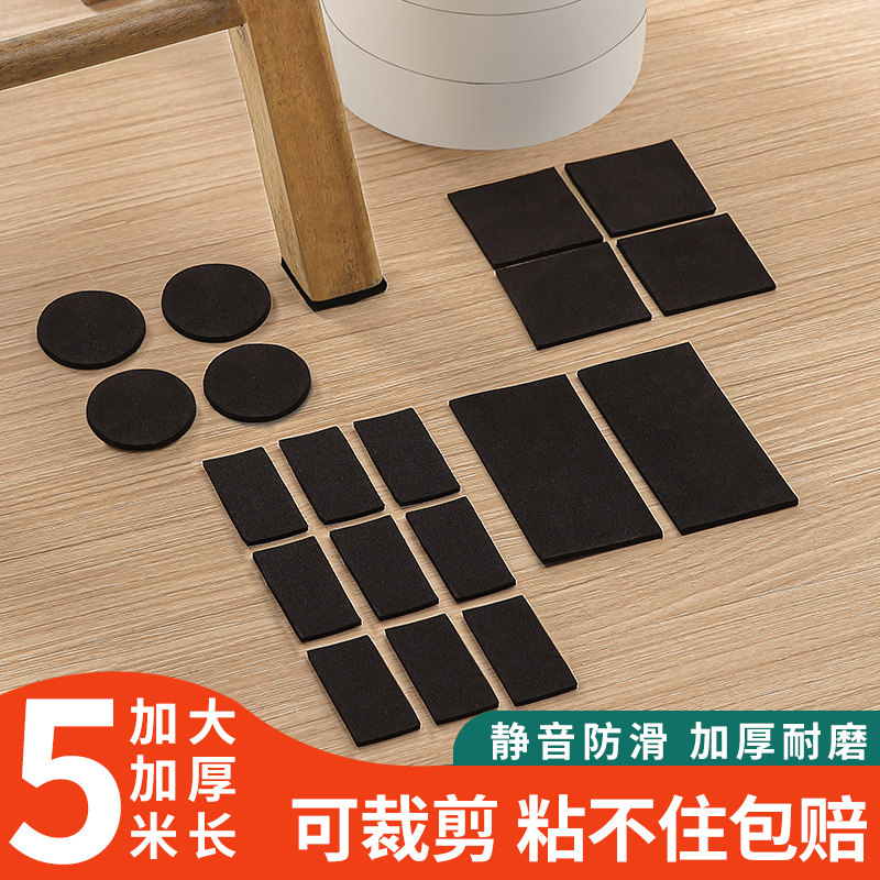 速发椅子脚垫凳子防滑垫片静音耐磨餐桌子防撞沙发腿防响贴桌脚保