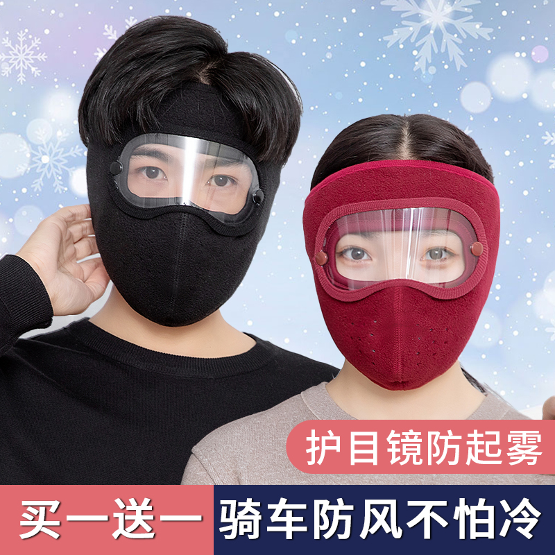 速发防风面罩全保暖遮男脸护行电动车骑目罩防寒防尘护耳朵脸罩