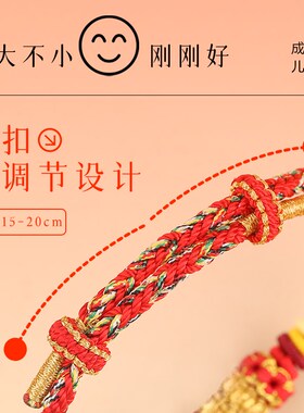 保真速发普陀山龙k年本命年红绳手链2024龙绳属龙护身符编织手绳