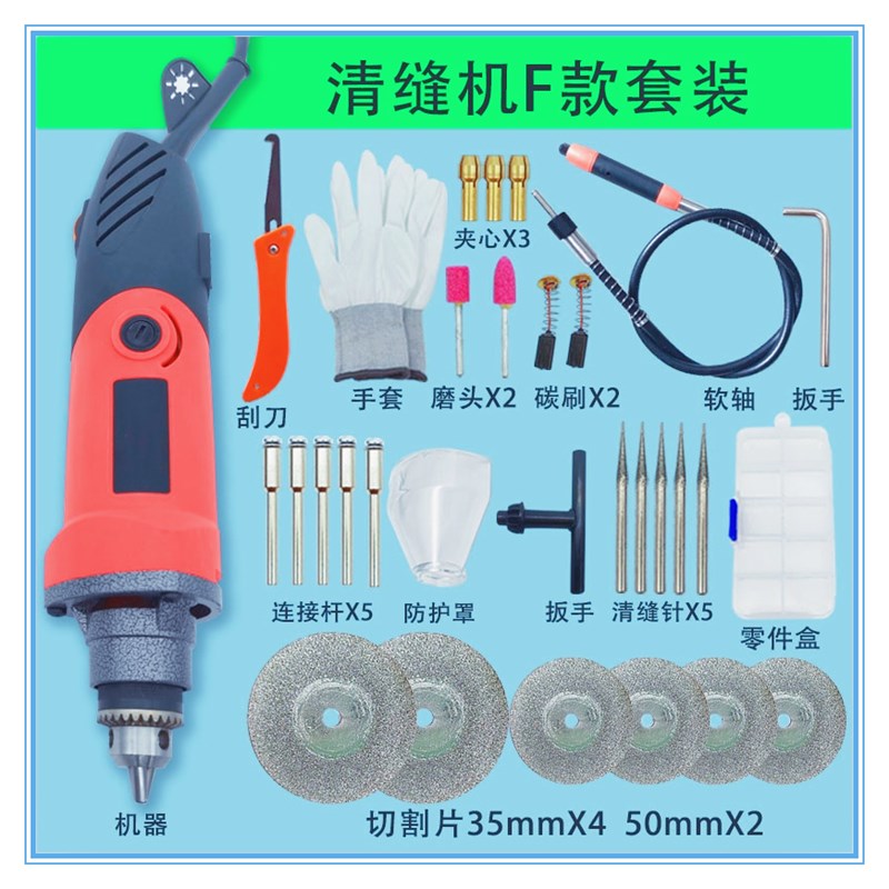 速发电动清缝锥扣勾缝隙开槽清理水泥瓷砖美缝施工工具美缝工具清