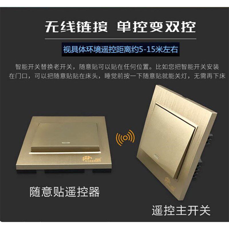 现货白色/金色单火线86型面板式智能无线遥控开关一路220v单控变
