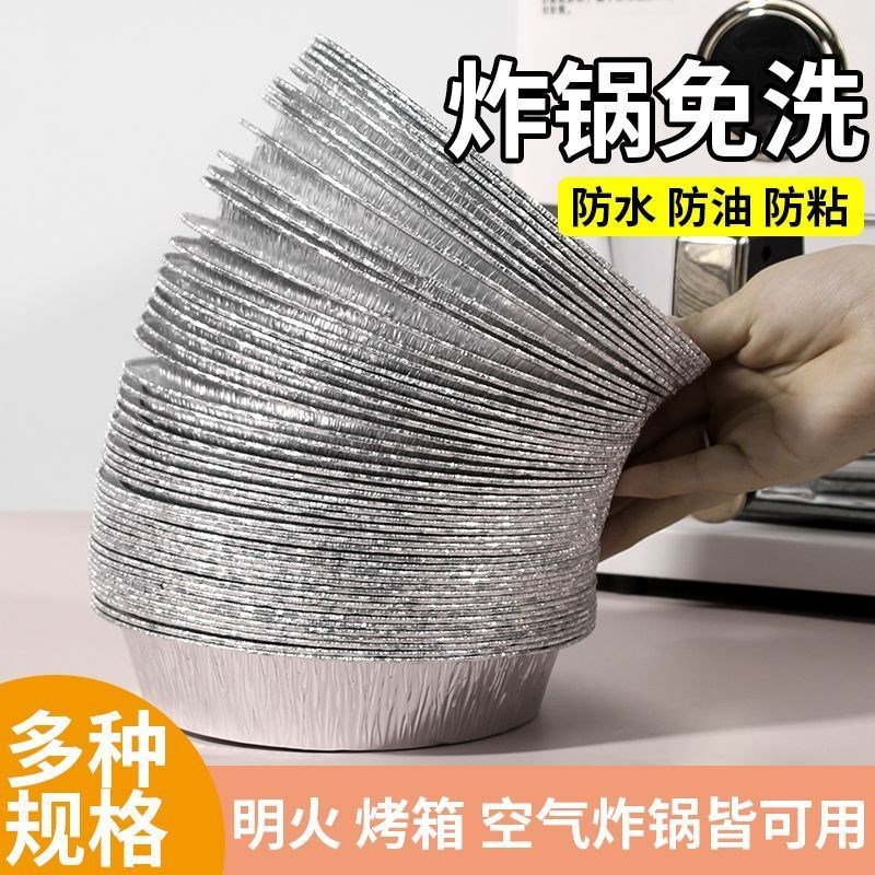 速发家用锡纸盒食品级食物纸碗空气炸锅专用纸锡纸盘烧烤箱烘焙锡