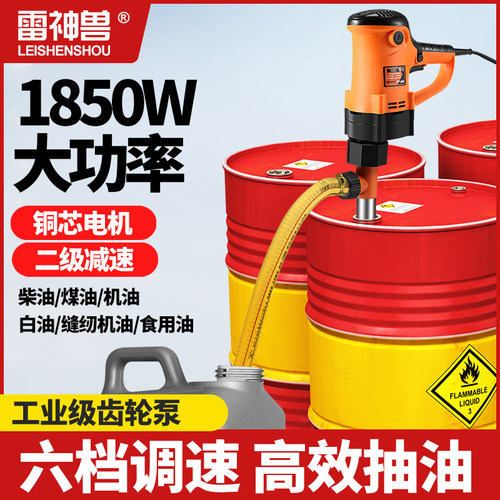 新品手提式电动抽油泵220v大功A率抽液泵柴油食用油加油机油桶泵