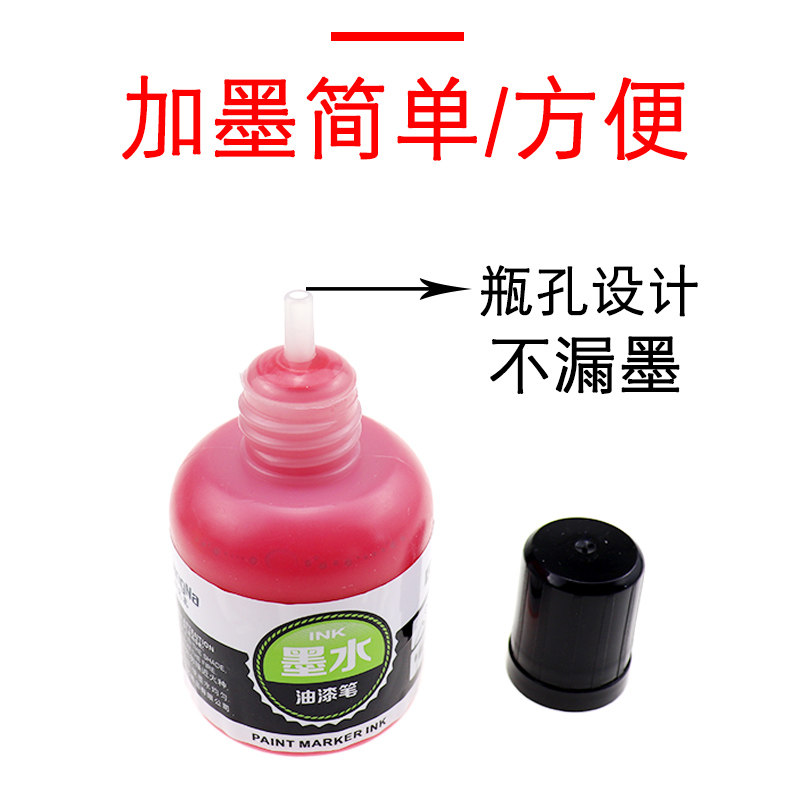 保真速发12g色油漆笔墨水补充液工业不掉色金色笔油漆笔防水绘画
