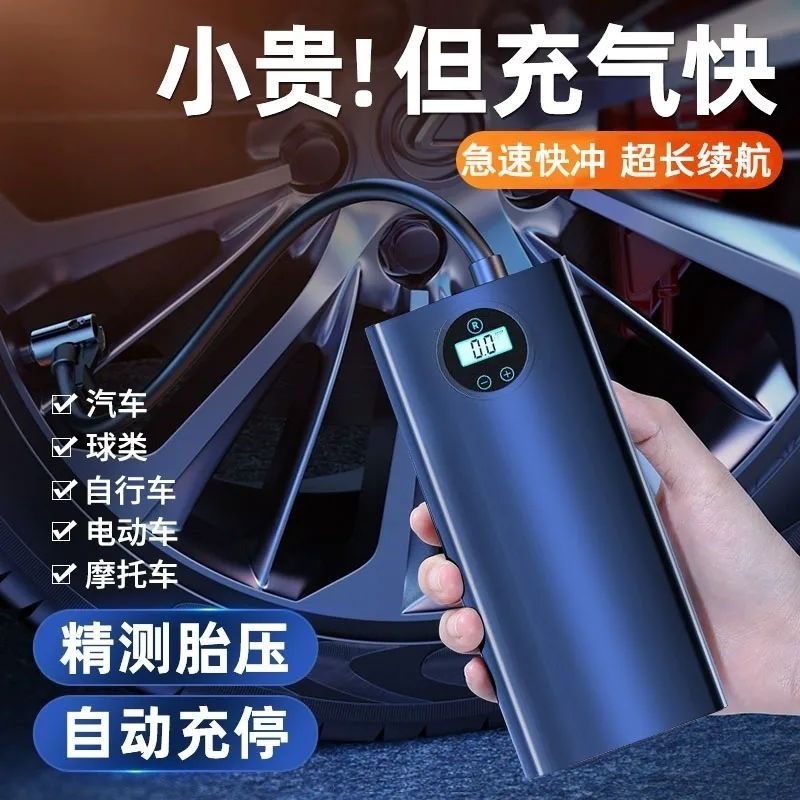现货电动车载充气泵自行车摩托汽车轮胎带测胎压便携式打气筒无线