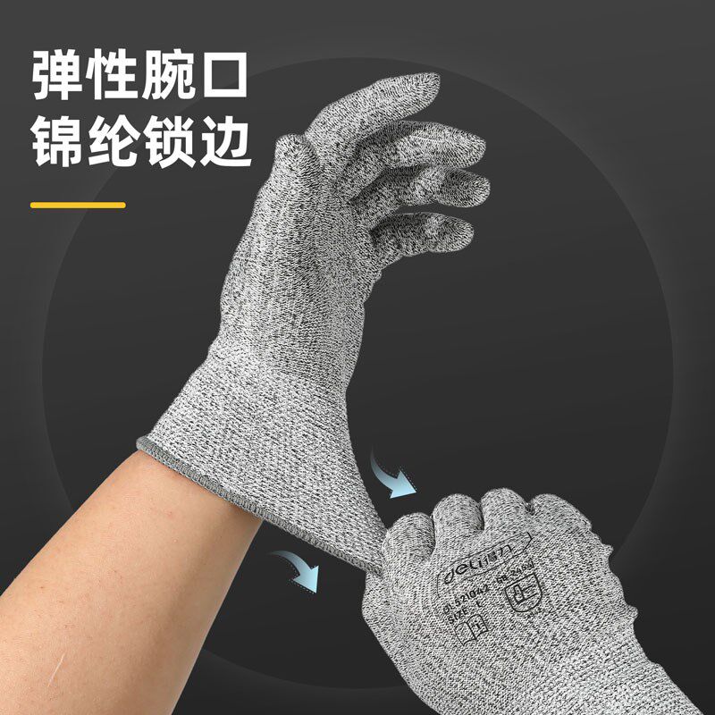 速发手套5级防切割防滑五工业工地耐磨透气切菜做饭劳工木工