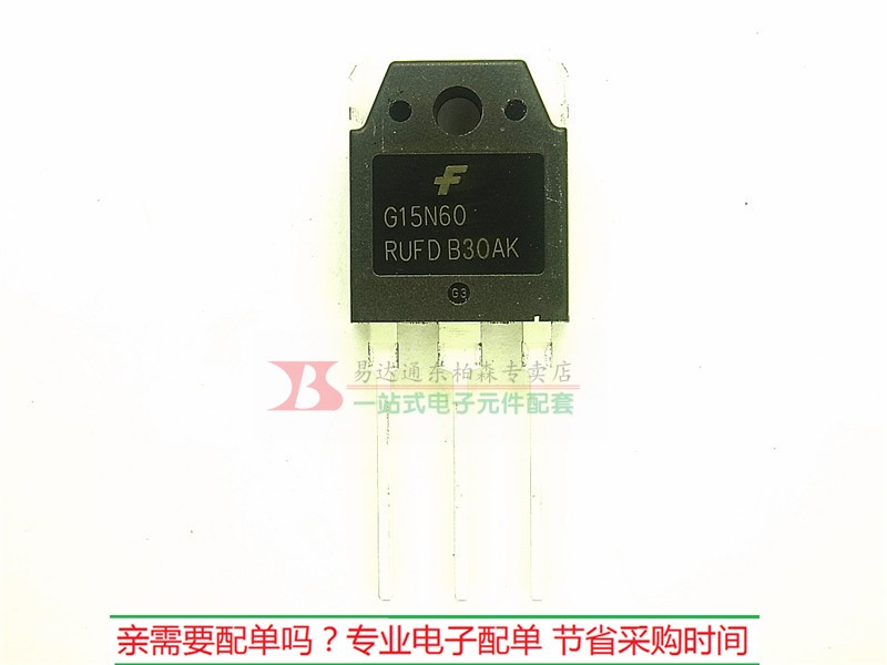 速发G1560RUFD 三极管IGBT管 G1560 大功率管 全新现货
