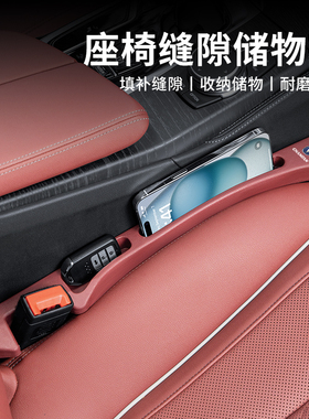 速发长安座椅缝隙塞条TS75 CS55 CS5逸动UIC/防/V座椅储物盒K漏