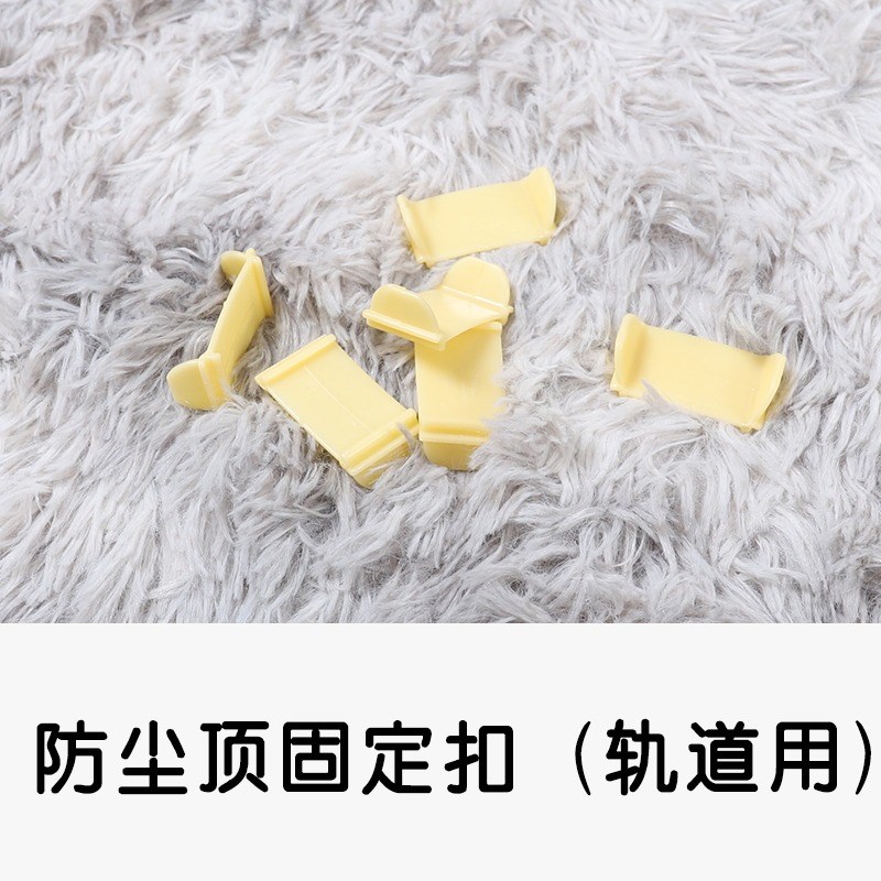 速发U型轨生蚊帐顶导轨支位防止移架夹子学道宿舍床帘防尘顶卡扣