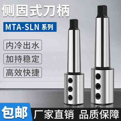现货莫氏U钻刀柄扁尾侧固刀柄U钻车床MTA4/5号直柄锥柄变径套数控