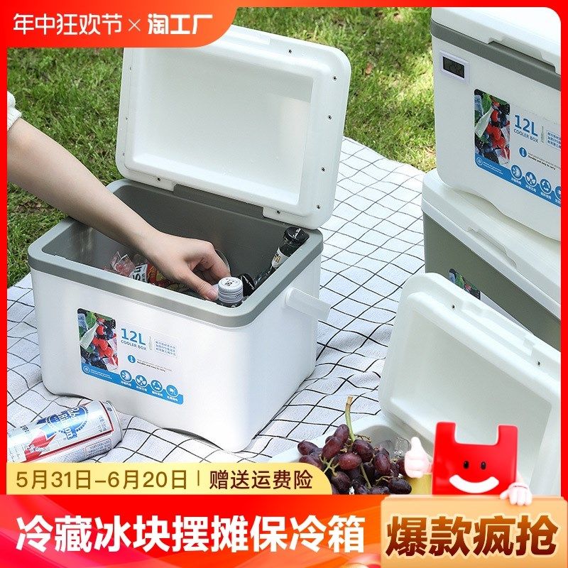 现货保温箱泡沫冷藏箱车载户外露营便携摆摊保冷箱冰桶母乳家用保