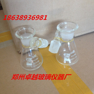 保真速发实验室玻璃仪器具塞三角烧z瓶典量50ml 锥形瓶带塞 规格