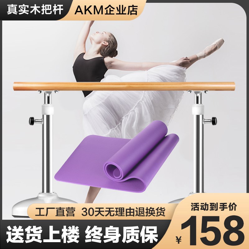 现货家用移动式把干压腿杆跳舞杆练功架子儿童舞蹈房教室舞蹈把杆