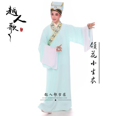 速发越人歌 2越剧戏曲才穷小生褶子服子装装书生道袍 z小生衣1号