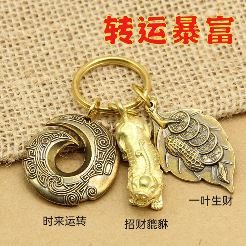 保真速发招c财转运护身符转运增运招财神器黄铜时来运转汽车钥匙