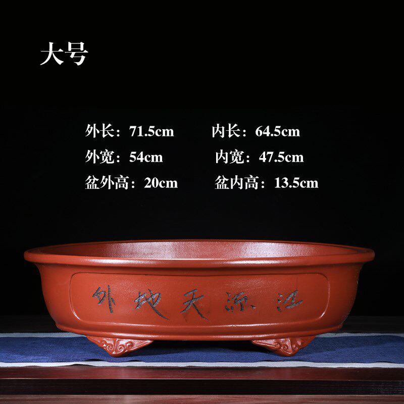现货陶土花盆长方形盆景盆大号客厅创意直经60厘米假山植物紫砂陶