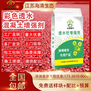速发透水混凝土增强剂sr胶结料罩面漆沥青路面改色透水路面地坪强