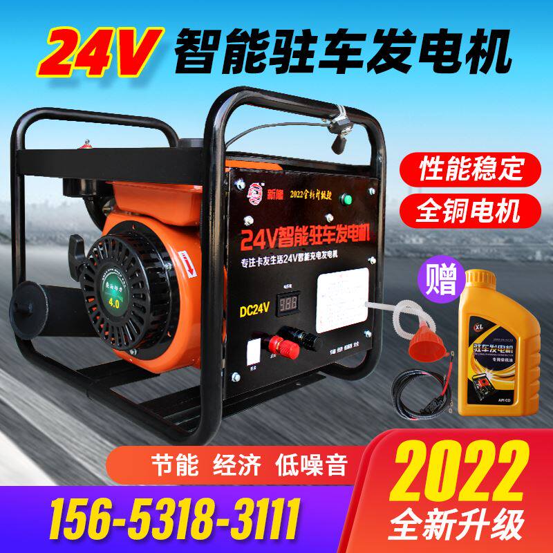 新品24av驻车空调静音车载柴油汽油发电机驻车大货车用小型柴油发