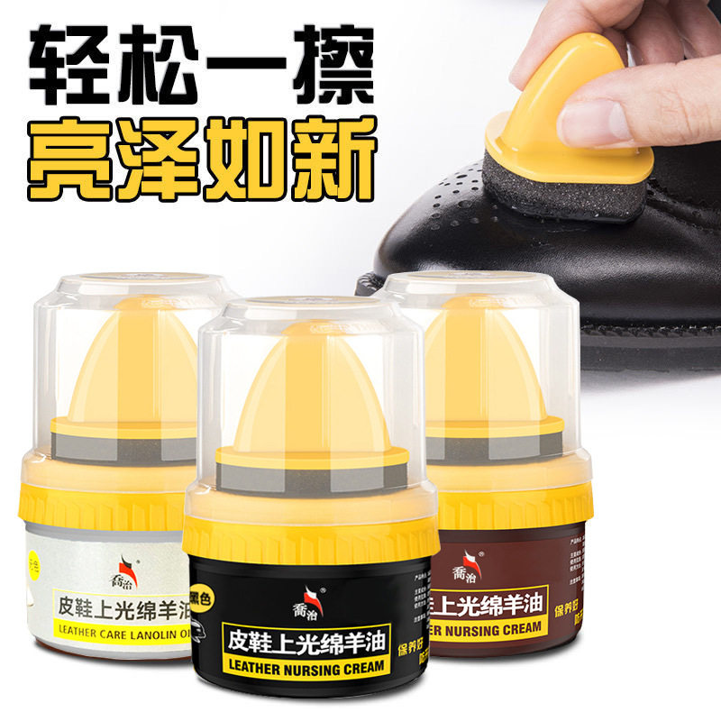 速发皮鞋油黑色保养油棕色无色通用擦鞋神器高级绵羊油护理鞋蜡男