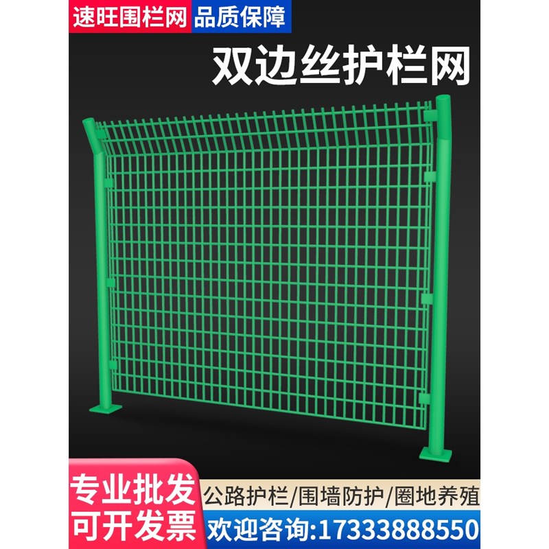 速发高速公路护栏网铁丝网围栏双边丝护栏框架防护网隔离栅钢丝养