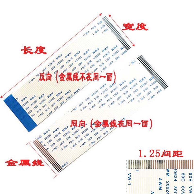 现货AWM20624 AWM20798 AWM2896 AWM20861 AWM20706 软排线 连接