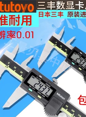 速发Mit7yo6数尺0-150mm 500-1  1u 17电子游标卡尺