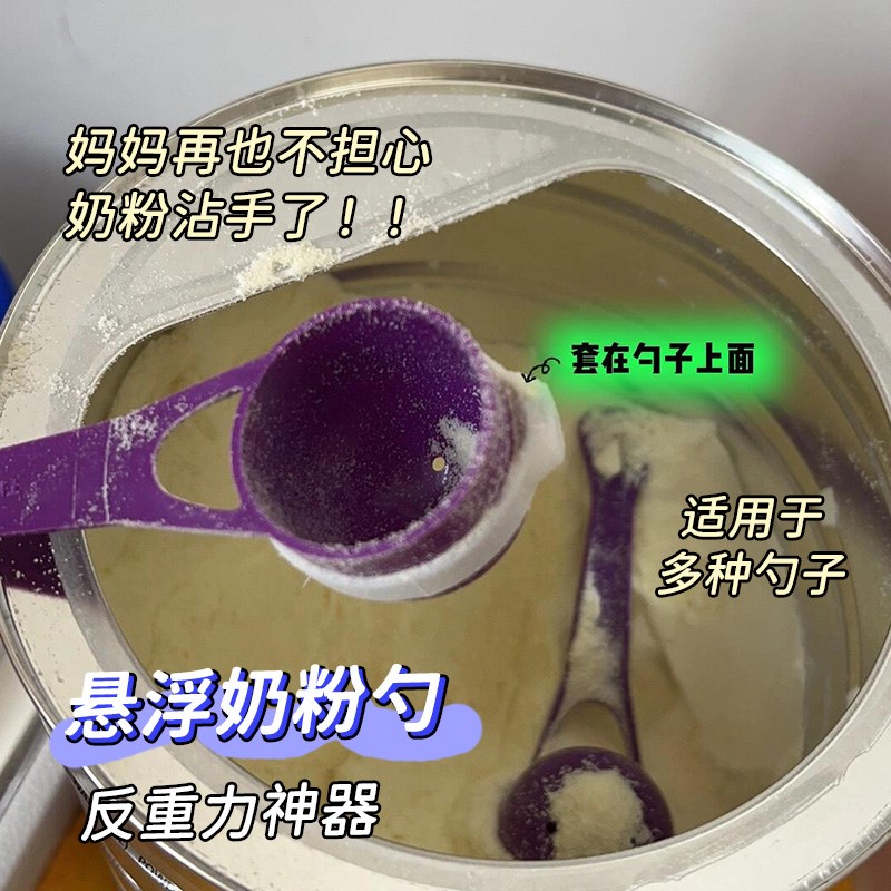 速发奶粉勺固定器磁吸收纳防掉安全落量勺便捷专用宝宝冲奶不粘手