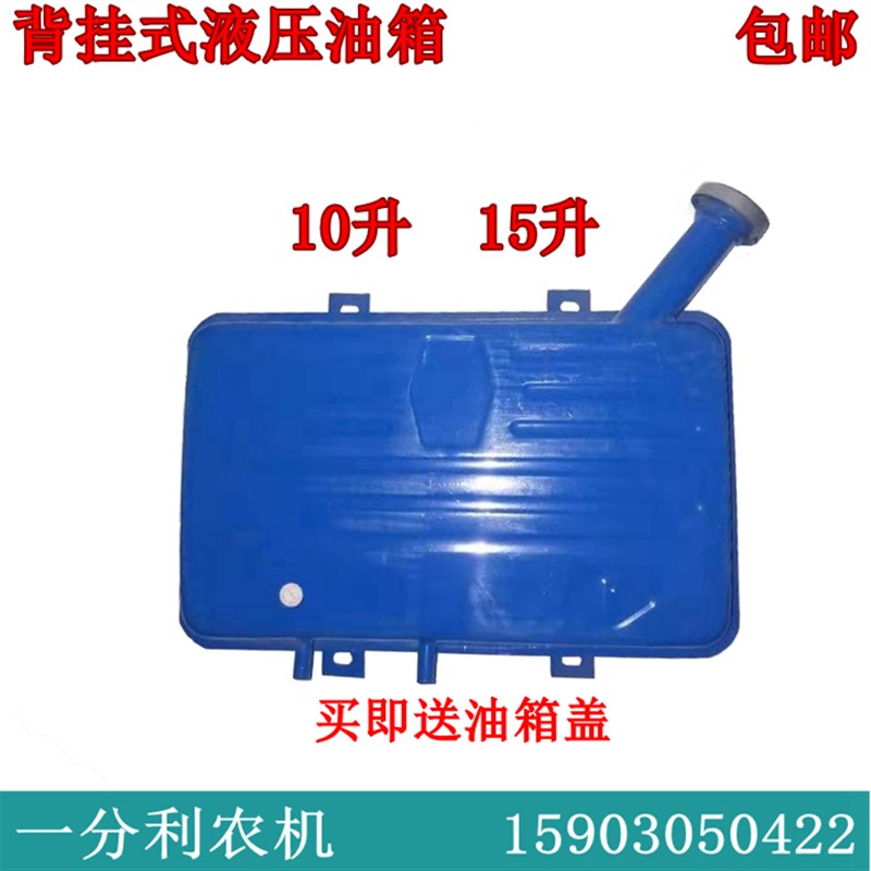 速发农用车改装车用液压油箱10升/15升双孔液压油箱液压自卸翻斗