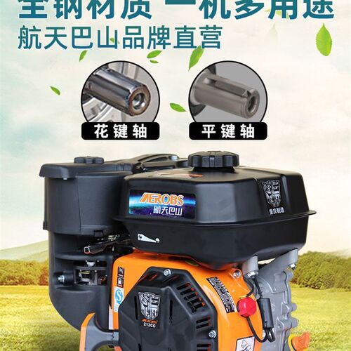 速发170F汽油机发动机四冲程190f小型微耕大马力电启动内
