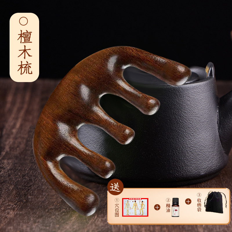 速发头部五爪经络疏通檀木梳子眼部头皮头疗按摩工具抓挠头神器