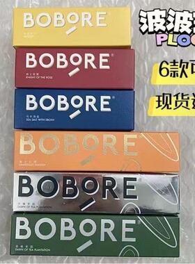 正品BOBORE香氛护手霜补水保湿持久护肤伴手礼喜铺内搭多巴