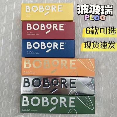 正品BOBORE香氛护手霜补水保湿持久护肤伴手礼喜铺内搭多巴